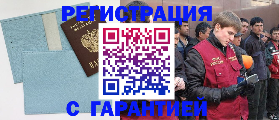 временная регистрация для школы в Мелеузе