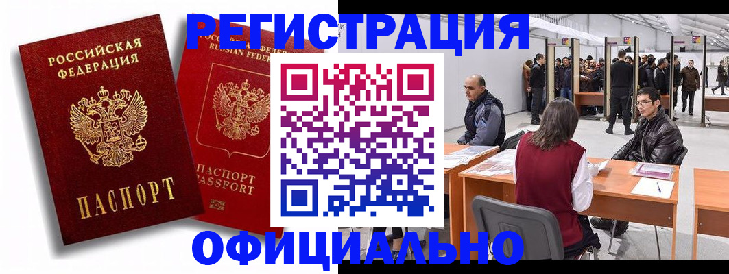 прописка для кредита в Мелеузе